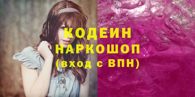 ссылка на мегу рабочий сайт  Белорецк  Кодеиновый сироп Lean Purple Drank 