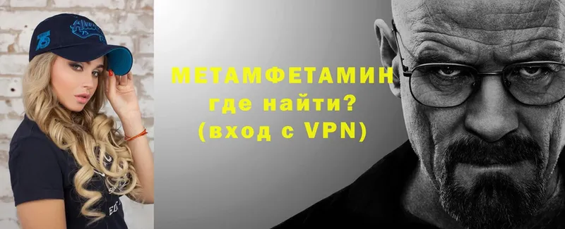 МЕТАМФЕТАМИН пудра  Белорецк 